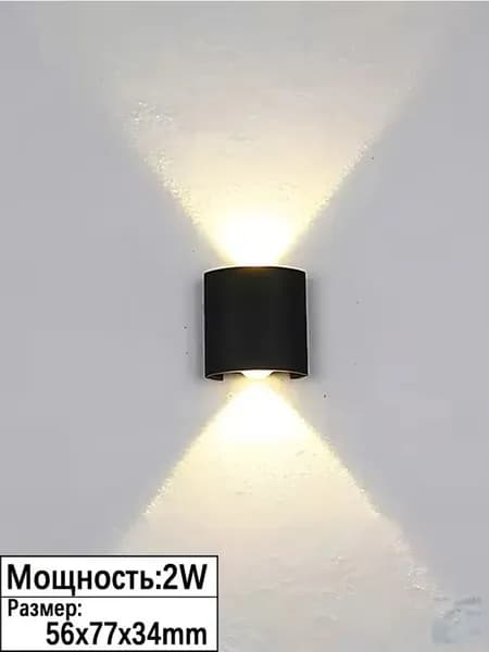 Настенный светильник, LED, 2 Вт