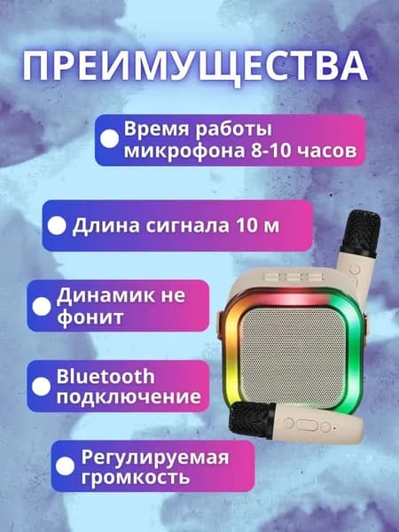 Детская караоке система с двумя микрофонами
