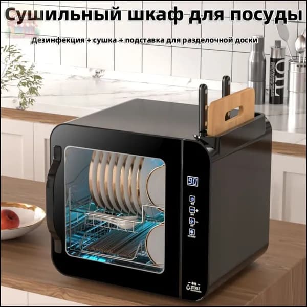 Сушильный шкаф для посуды mzm-20260321182153350_mz-26032118-588568j_mz-26032118-588568jD_mz-26032118-588568jDx, черный