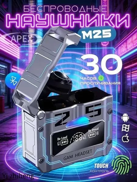 Наушники беспроводные с микрофоном, Bluetooth, Радиоканал, серебристый