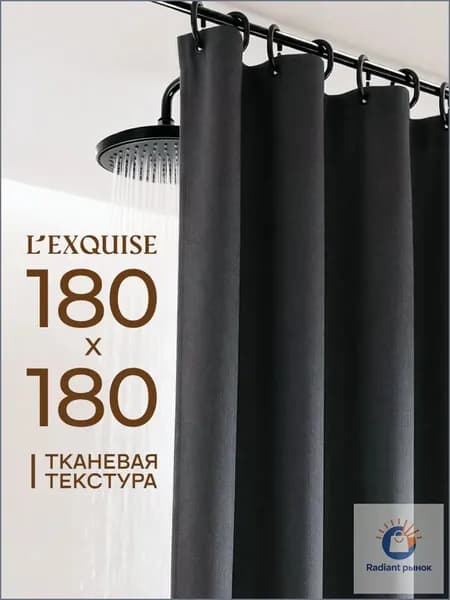 Штора для ванной тканевая, высота 180 см, ширина 180 см.
