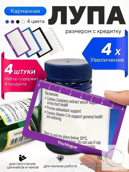 Лупа 4-кратная, диаметр: 70 мм