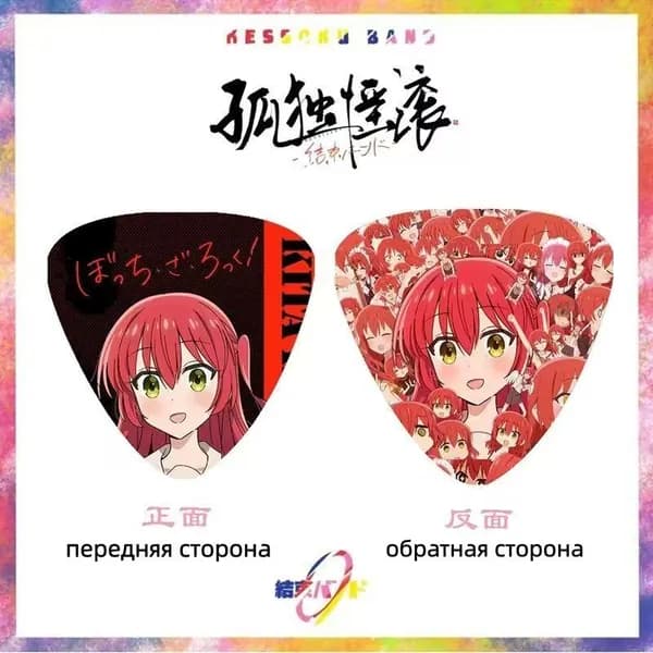 медиаторов для гитары Hatsune Miku lonely rock,1 штука