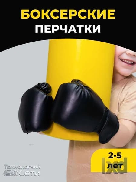 Перчатки боксерские