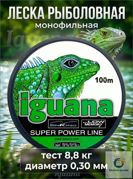 Balsax Монофильная леска для рыбалки, размотка: 100 м, толщина: 0.3 мм