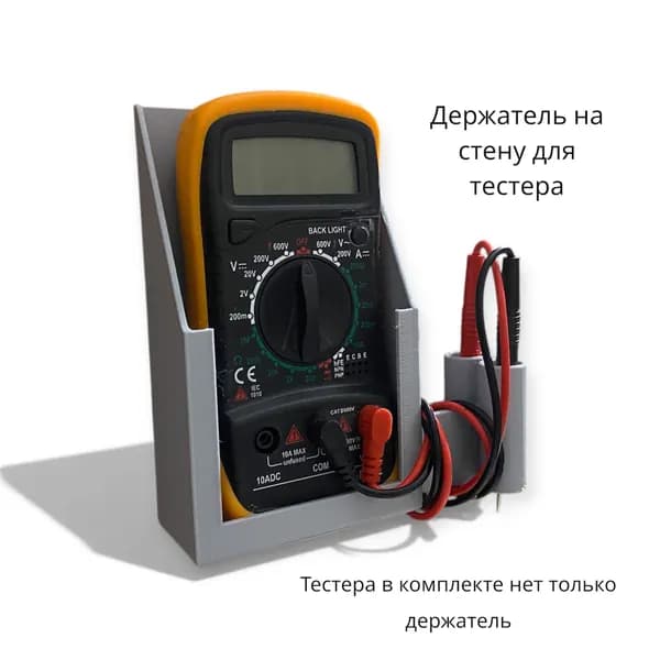Держатель мультиметра