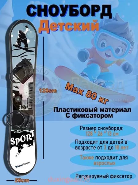 Сноубордический комплект, mzm-20260103114838837