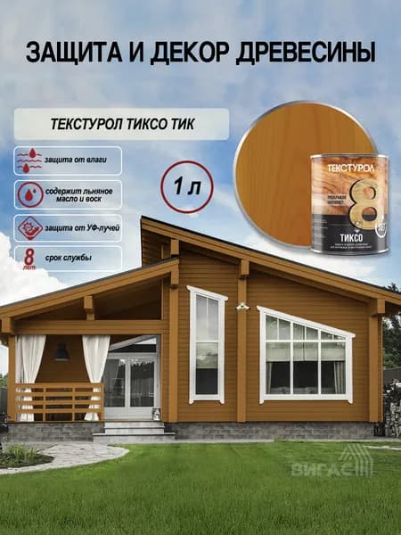 Текстурол тиксо деревозащитное средство Тик 1л Л-С