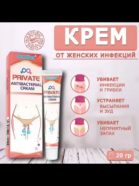 Крем для интимной гигиены глубоко увлажняющая мазь для зуда