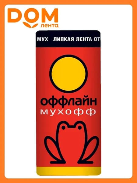 Липкая лента Оффлайн Мухофф 1 шт