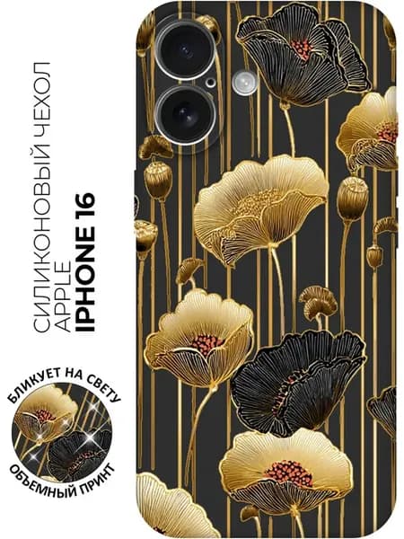 Чехол на Apple iPhone 16 с цветочками