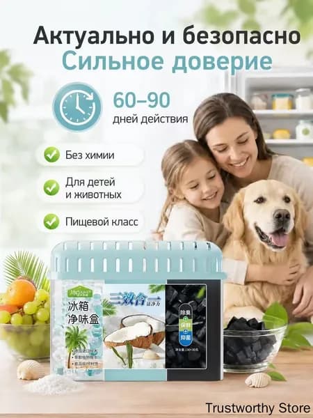 Домашний дезодорант 1 коробка 160 мл (кокосовый аромат)