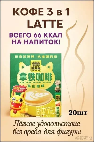 Кофе растворимый латте, латте 3 в 1, подарочный набор кофе 20шт