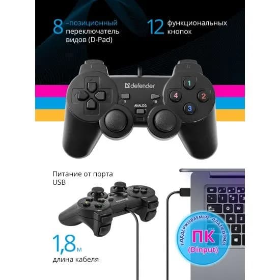 Геймпад Defender Omega USB, черный (64247DF)