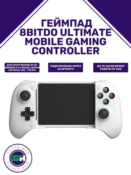 8BitDo Геймпад Ultimate Mobile Gaming Controlle, Bluetooth, белый