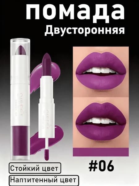 Отбеливающая, не выцветающая, натуральная трехмерная двухсторонняя бархатистая помада для губ