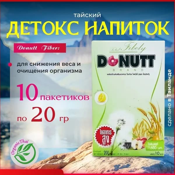 Растворимый напиток