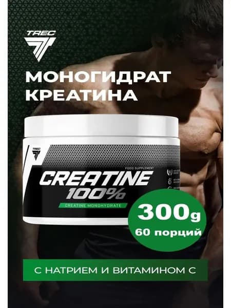 Креатин Моногидрат Trec Nutrition Creatine 100%, 300 г.