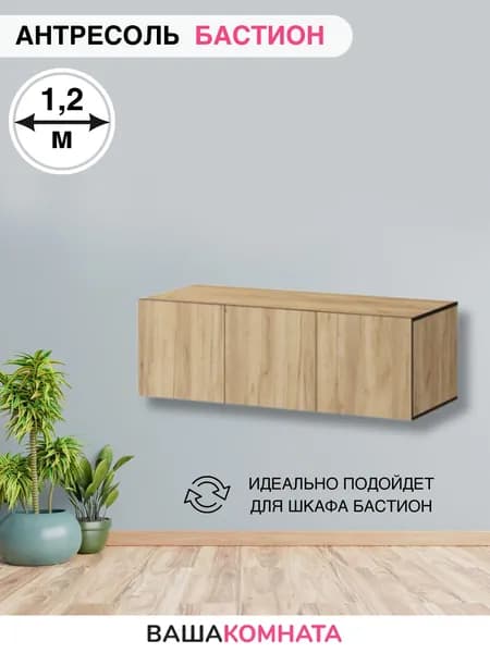 Антресоль к шкафу распашному Бастион, 120х52х40 см, дуб крафт золотой