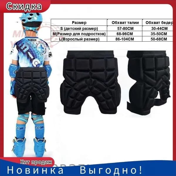 Защитные шорты для горных лыж и сноубордаHXDH1004