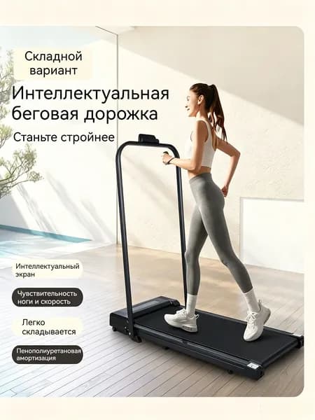 Kalamper Беговая дорожка zhediepaobuji