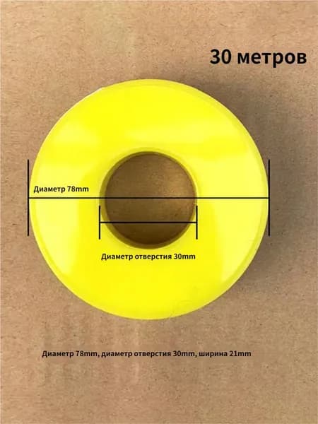 Уплотнительная лента из ПТФЭ (30 метров, усиленная): для герметизации резьбовых соединений водопровода и газовых труб