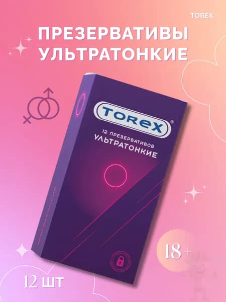 презервативы ультратонкие Torex, 12 шт