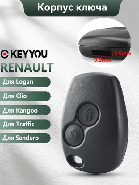 Ключ зажигания, арт. For Renault Kangoo Duster Modus Clio 3 Twingo Dacia Logan, 1 шт.