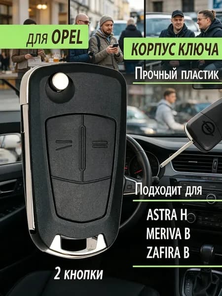 Ключ зажигания, арт. 16