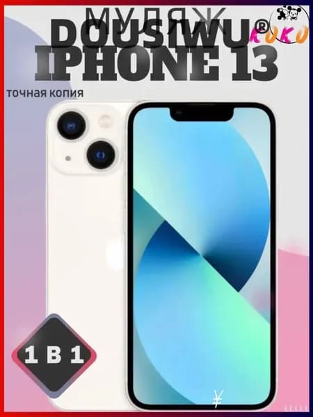 Эксклюзивный бестселлер iPhone 13 копия