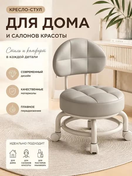 Кресло педикюрное,Металл