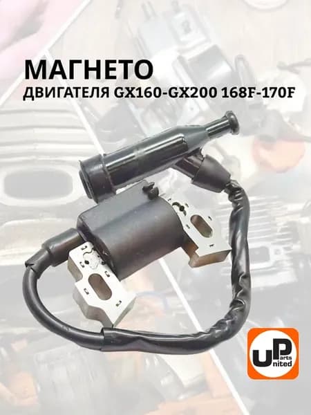 Катушка зажигания для двигателей 168 170 F GX160 GX200