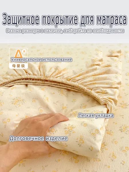 Наматрасник 90x200