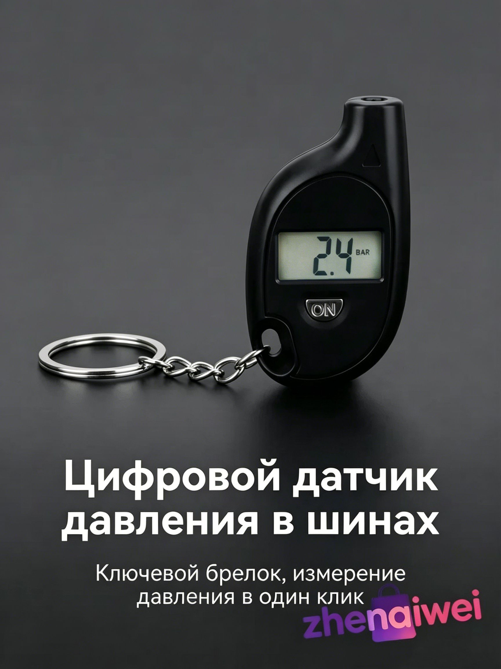 zwincky Манометр автомобильный, 1 шт.