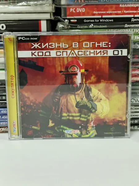 Видеоигра "Жизнь в огне. Код спасения 01" 2007 PC CD