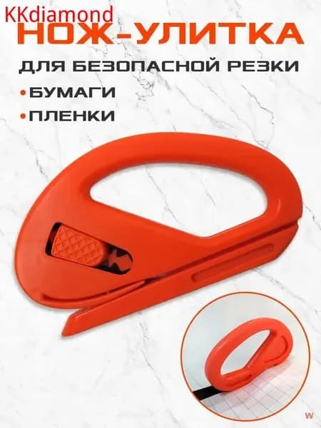 Канцелярский нож-улитка для резки автомобильной пленки