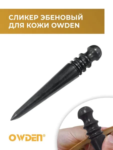 Инструмент для работы с кожей, мехом