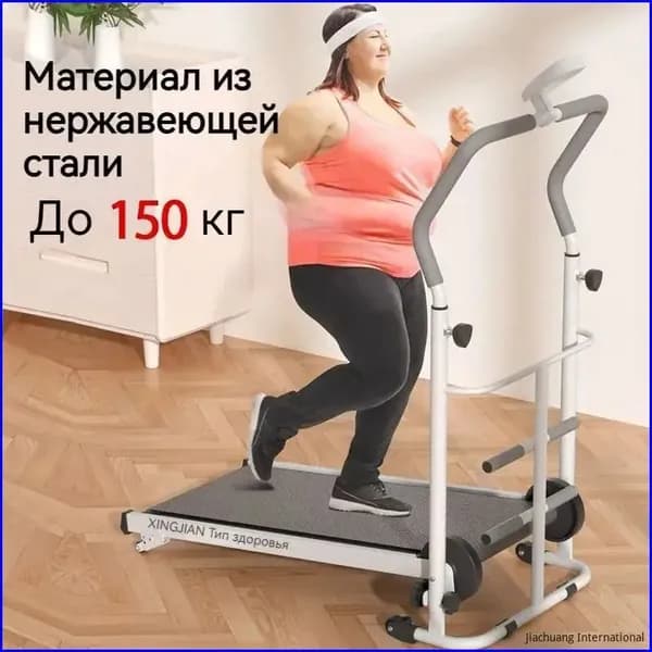 Беговая дорожка SABJASFSFVAS269