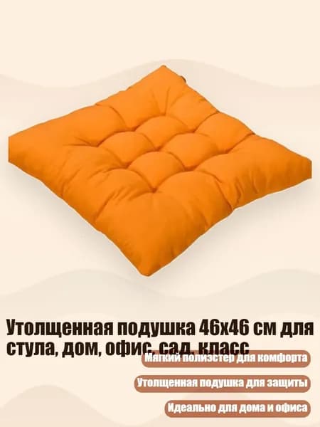 Детский стул,20х20см