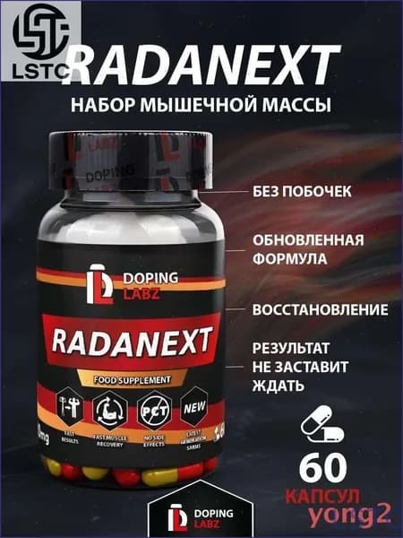 Анаболический комплекс