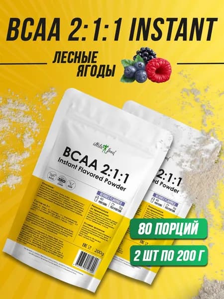 Незаменимые аминокислоты БЦАА для восстановления, рост мышц Atletic Food BCAA 2:1:1 Instant Flavored Powder, 400 г (2 шт по 200 г), лесные ягоды