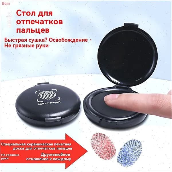 Портативная станция для снятия отпечатков пальцев, быстросохнущая, с защитой от несанкционированного доступа, Черный