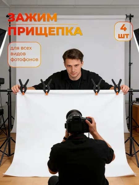 Держатель фотофона