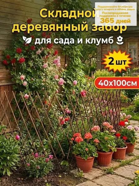 Штакетник