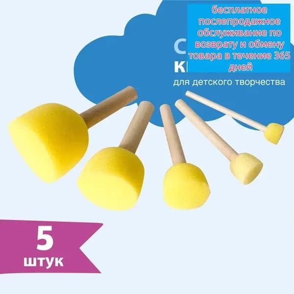 Кисть для рисования Круглая, 5 шт.