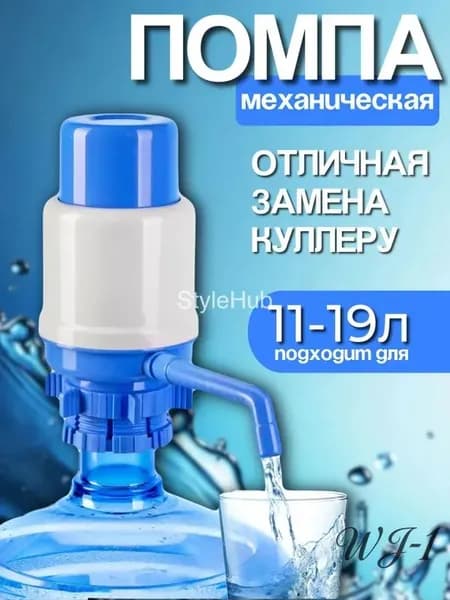 Кулер для воды помпа