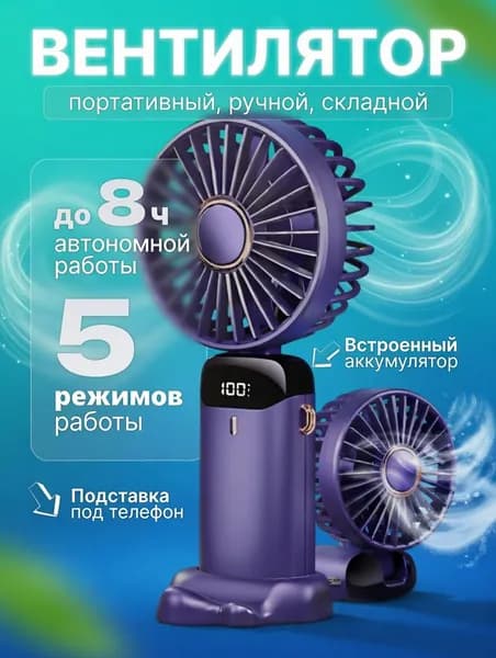 Портативный вентилятор OS-1, синий