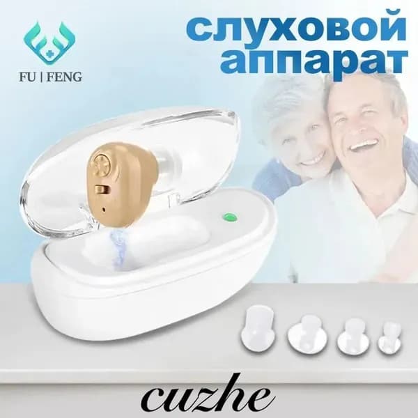 Внутриушной слуховой аппарат с зарядным устройством, Цифровой усилитель слуха на аккумуляторе для пожилых и взрослых людей