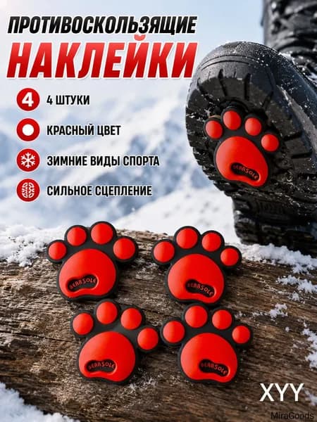 Противоскользящая наклейка на сноуборд stomp pad, нескользящий коврик для лыж, аксессуар для зимнего спорта, быстрый монтаж