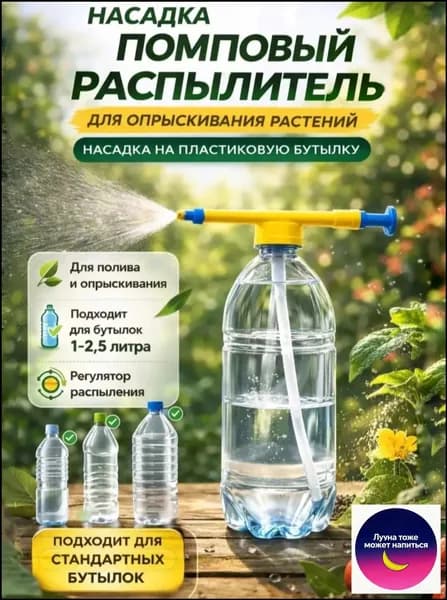 IREEN Пульверизатор, 0.2 л 1 шт